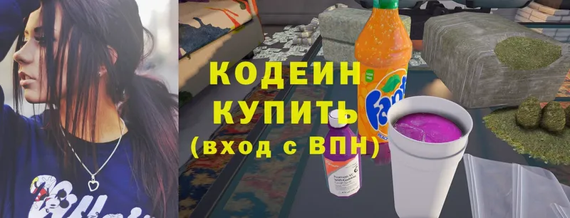 MEGA   цена   Армавир  Codein Purple Drank 