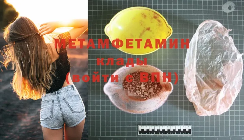 МЕТАМФЕТАМИН Methamphetamine  Армавир 